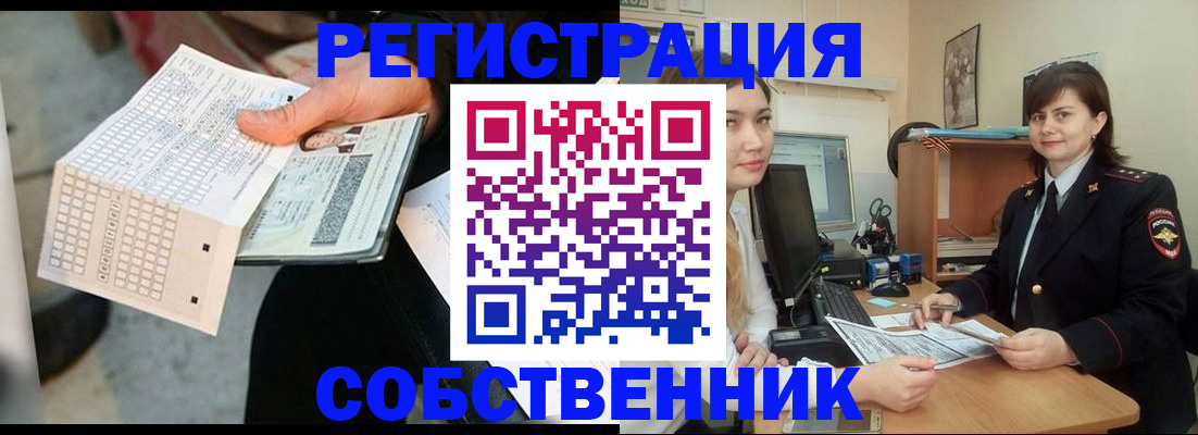 временная регистрация адрес в Камне-на-Оби