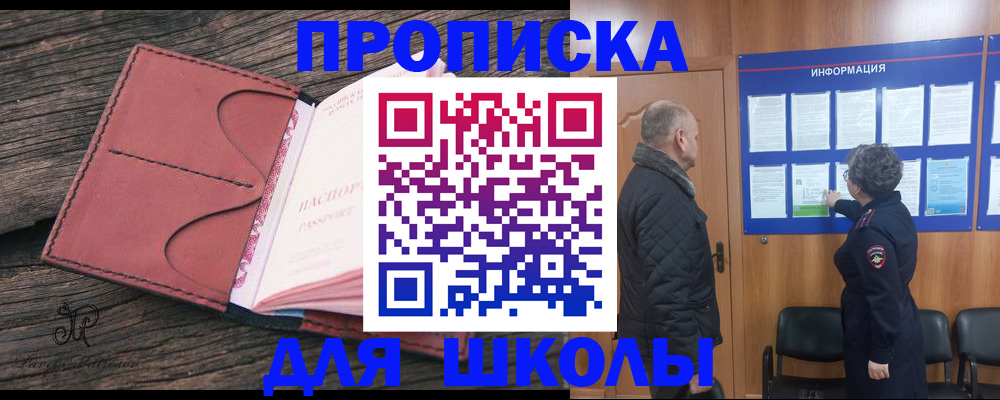 временная регистрация для всех в Камне-на-Оби